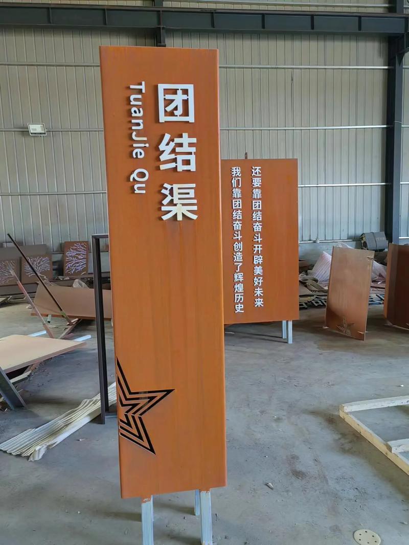 高要耐候钢标识牌