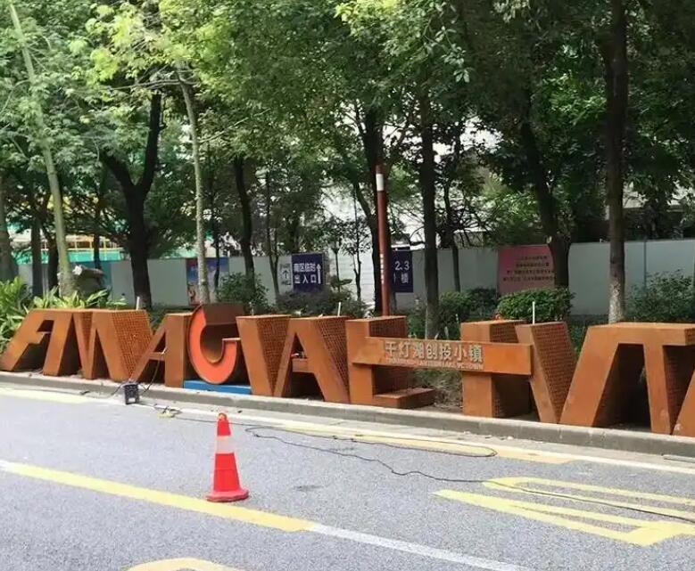 高要耐候钢招牌